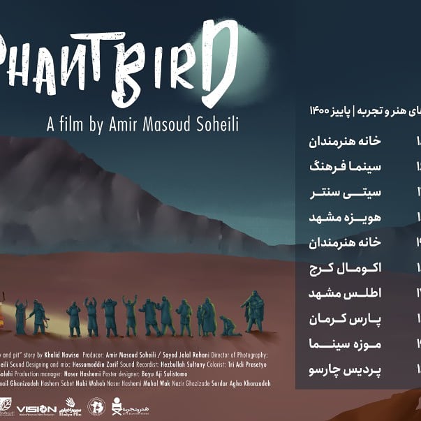 امیرمسعود سهیلی