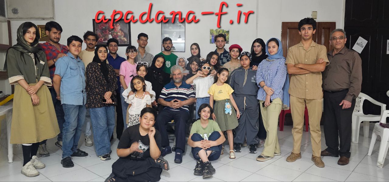 مسترکلاس بازیگری آپادانا