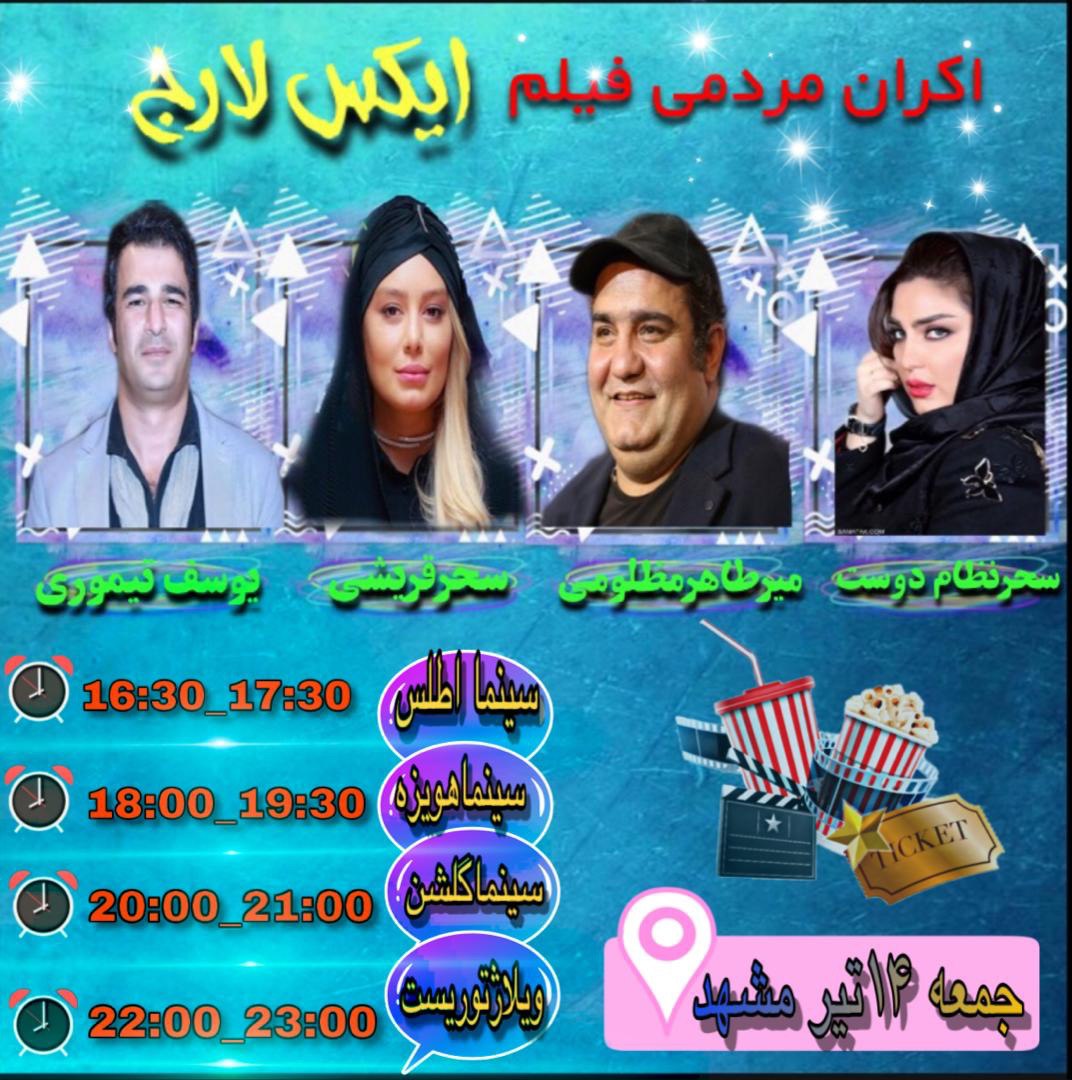 سحر نظامدوست