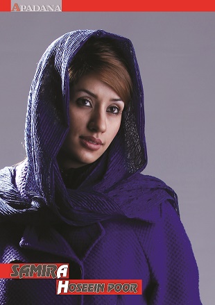 سمیرا حسین پور