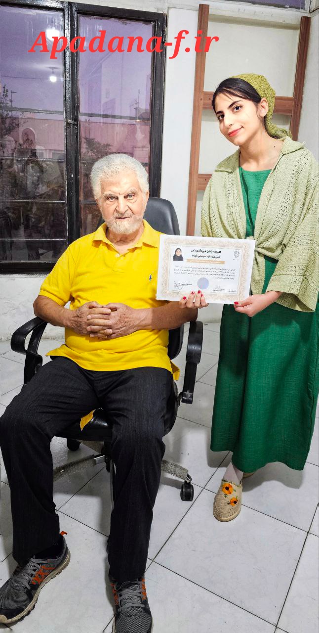 فارغ‌التحصیلان اپادانا