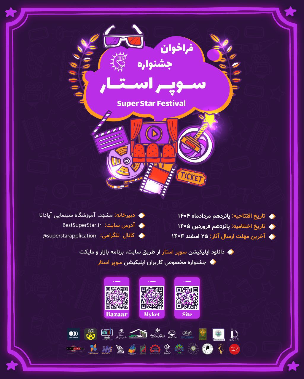 کلاس بازیگری آپادانا