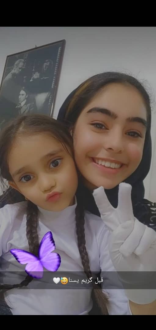 یسنا اسماعیلی