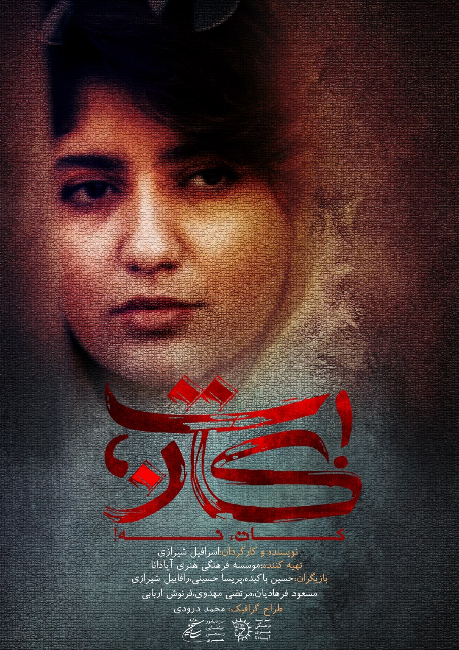 فیلم کات نه