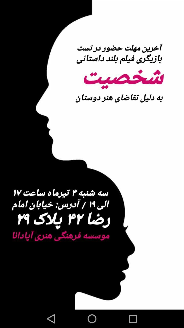  فیلم داستانی شخصیت