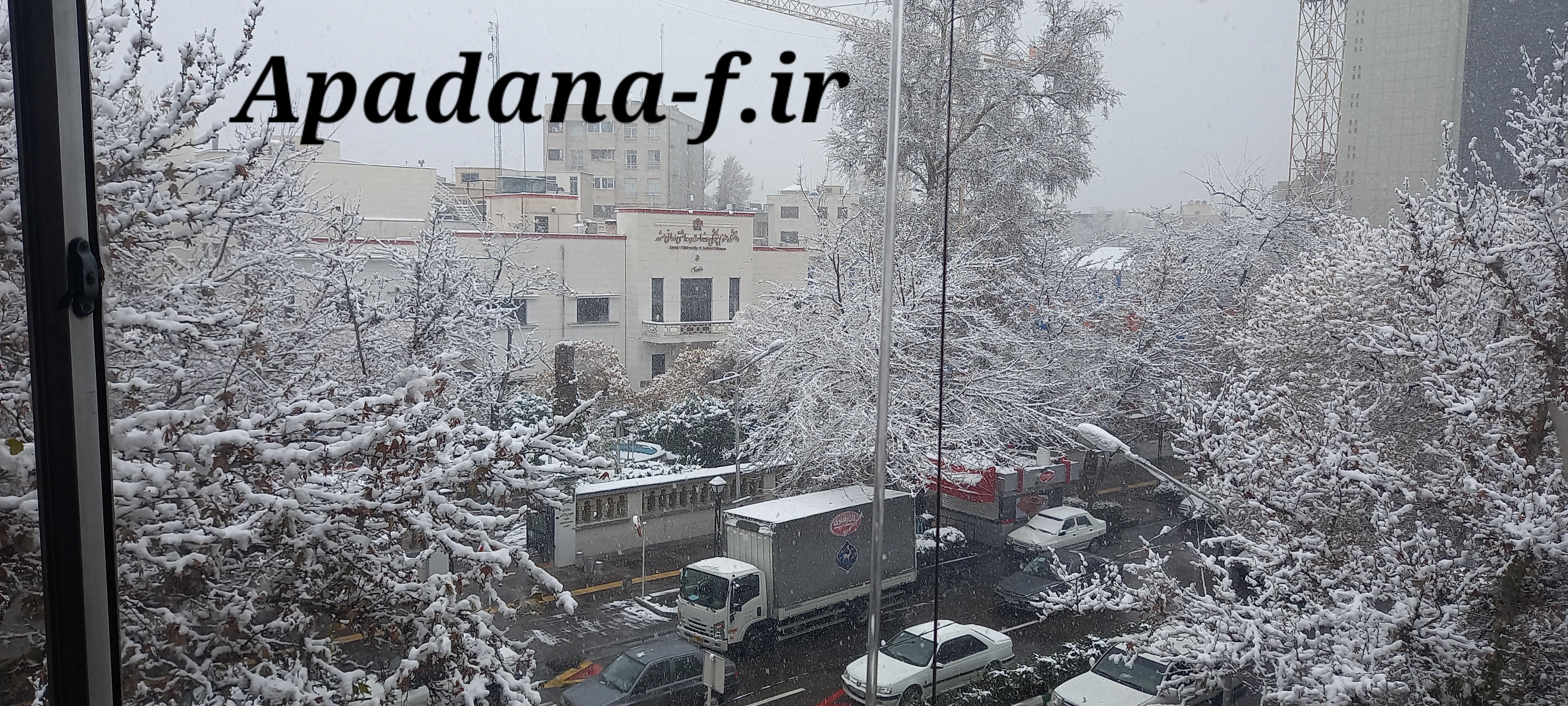 آموزشگاه آزاد سینمایی آپادانا