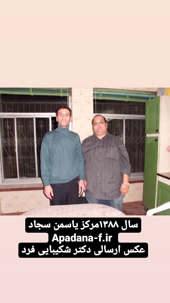 مرکز یاسمن سجاد