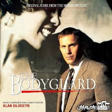 نقد فیلم بادیگارد در آپادانا