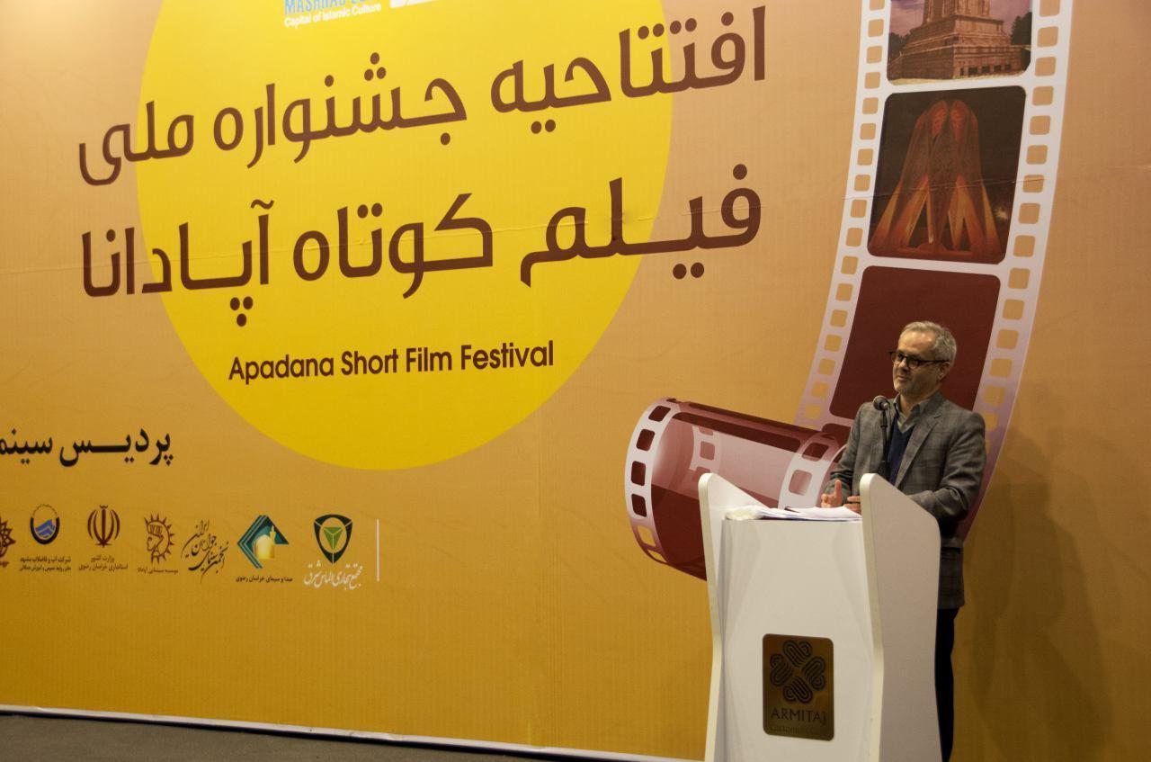جشنواره ملی فیلم کوتاه آپادانا
