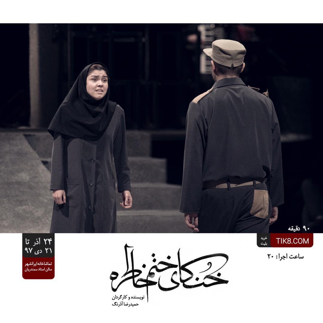 درخشش سارا شاهرودیان