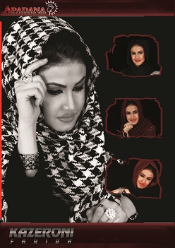 فریبا کازرونی