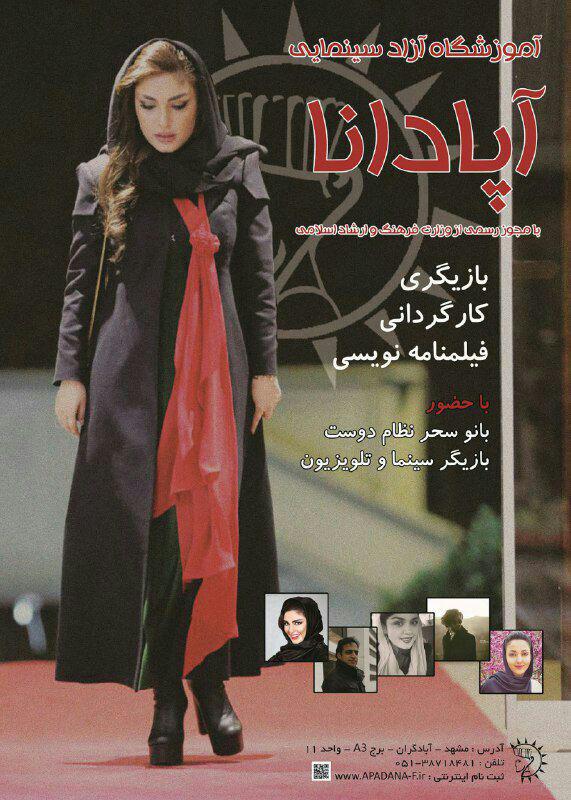 استند سحر نظامدوست