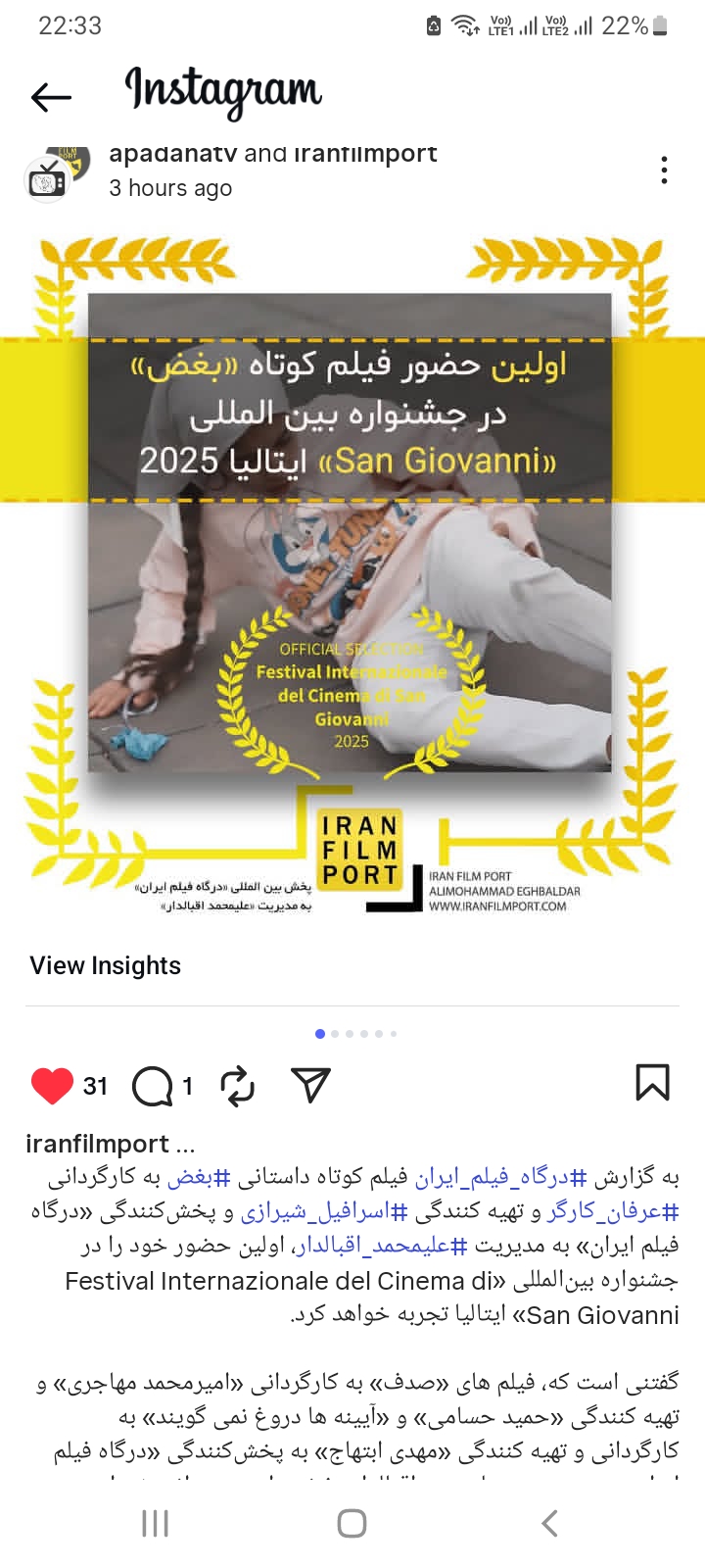 فیلم کوتاه بغض