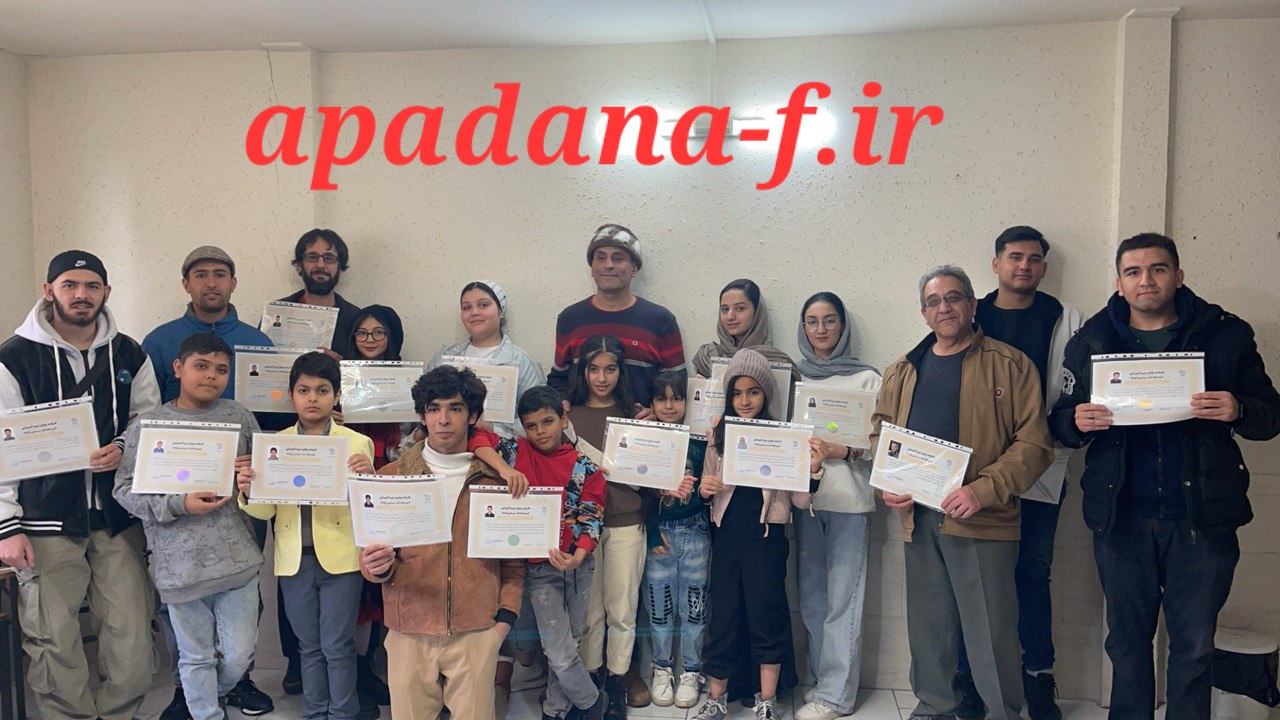 خروجی های آپادانا ۱۴۰۳