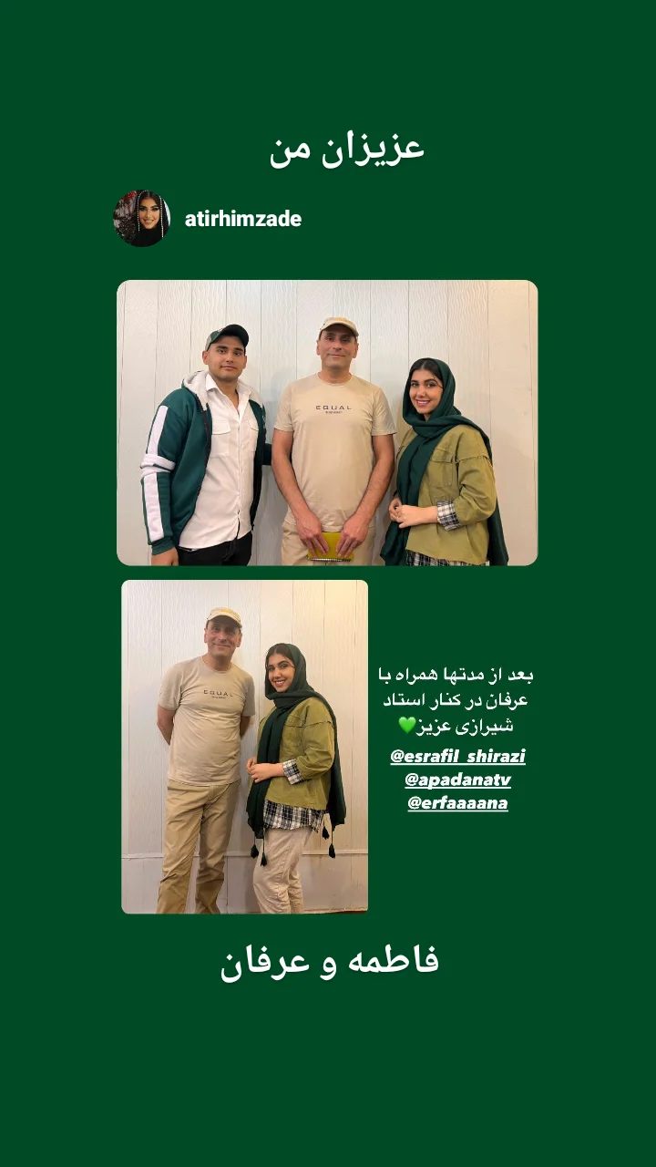 اسرافیل شیرازی