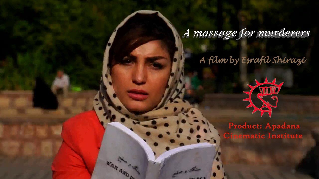 پوستر فیلم پیامی برای جنایتکاران