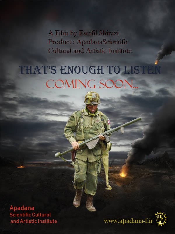 پوستر همین که گوش بدی کافیه