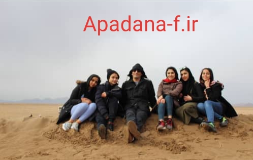 تورهای فرهنگی تفریحی آموزشگاه آزاد سینمایی آپادانا