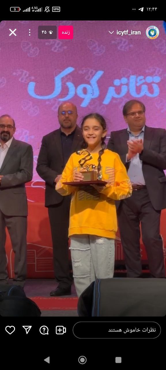 نفر اول بازیگری تاتر کشور