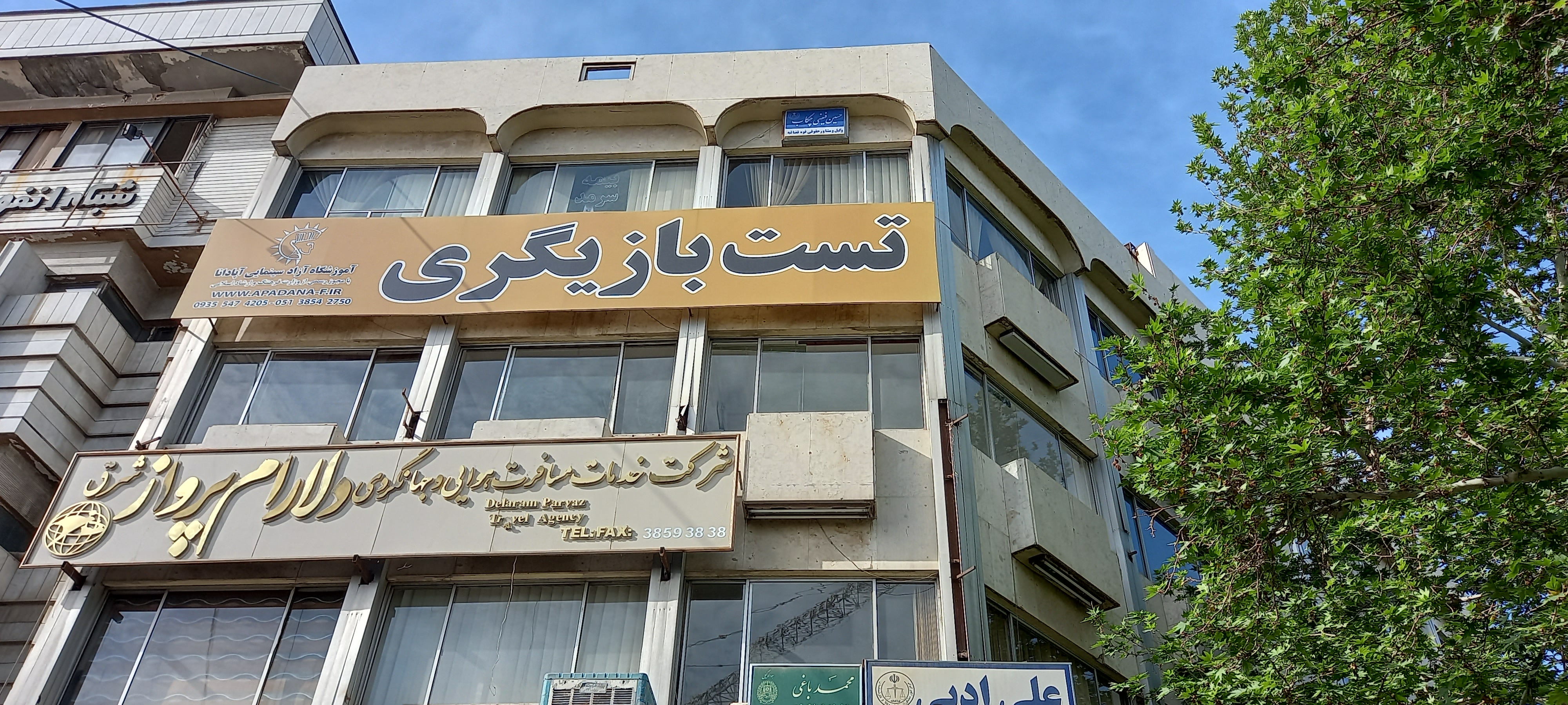 بهترین کلاس بازیگری مشهد