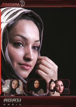 هانیه عباسی