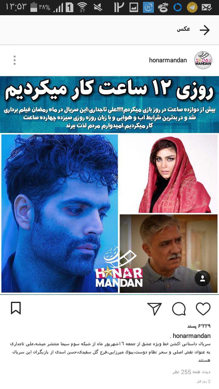 سحر نظامدوست